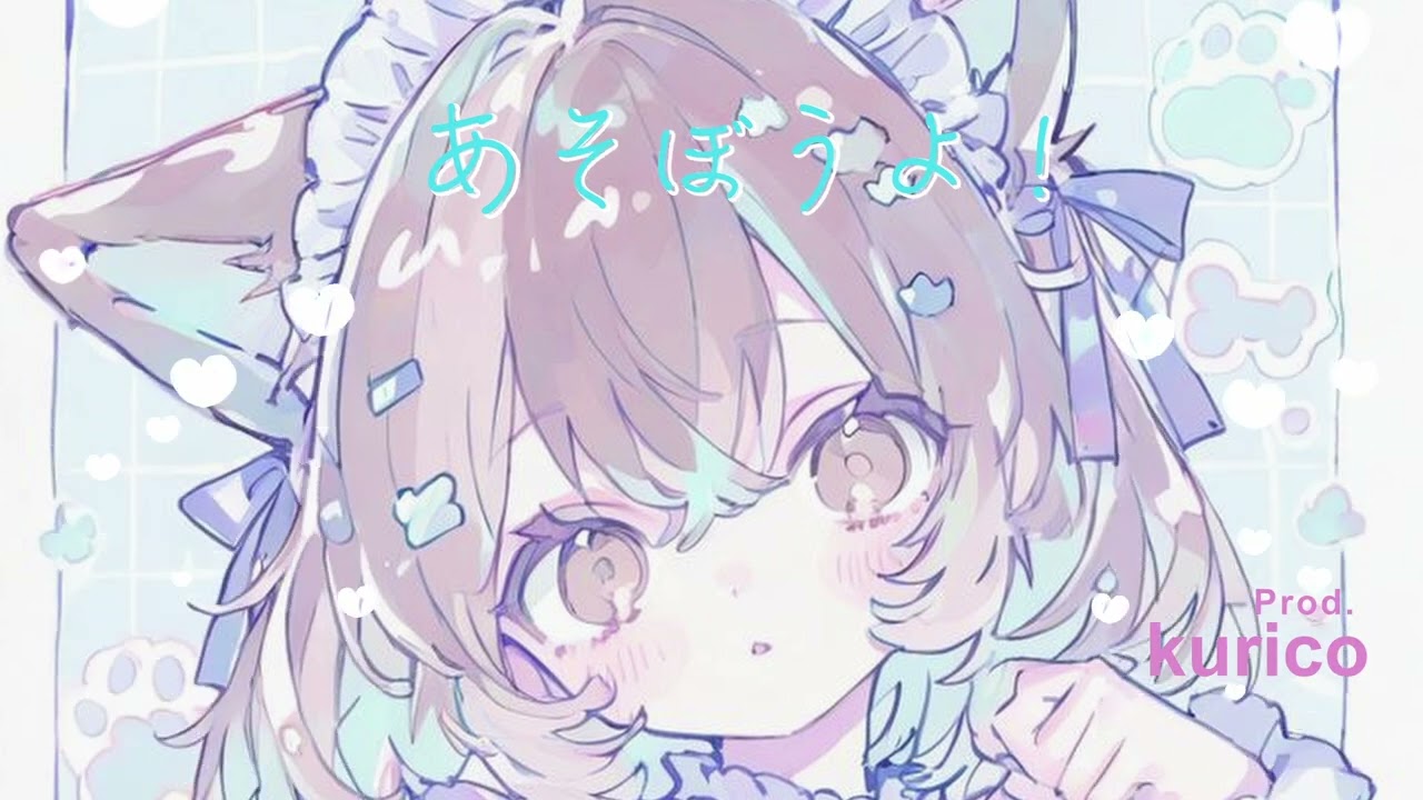 【free】Kawaii future bass Type Beat 