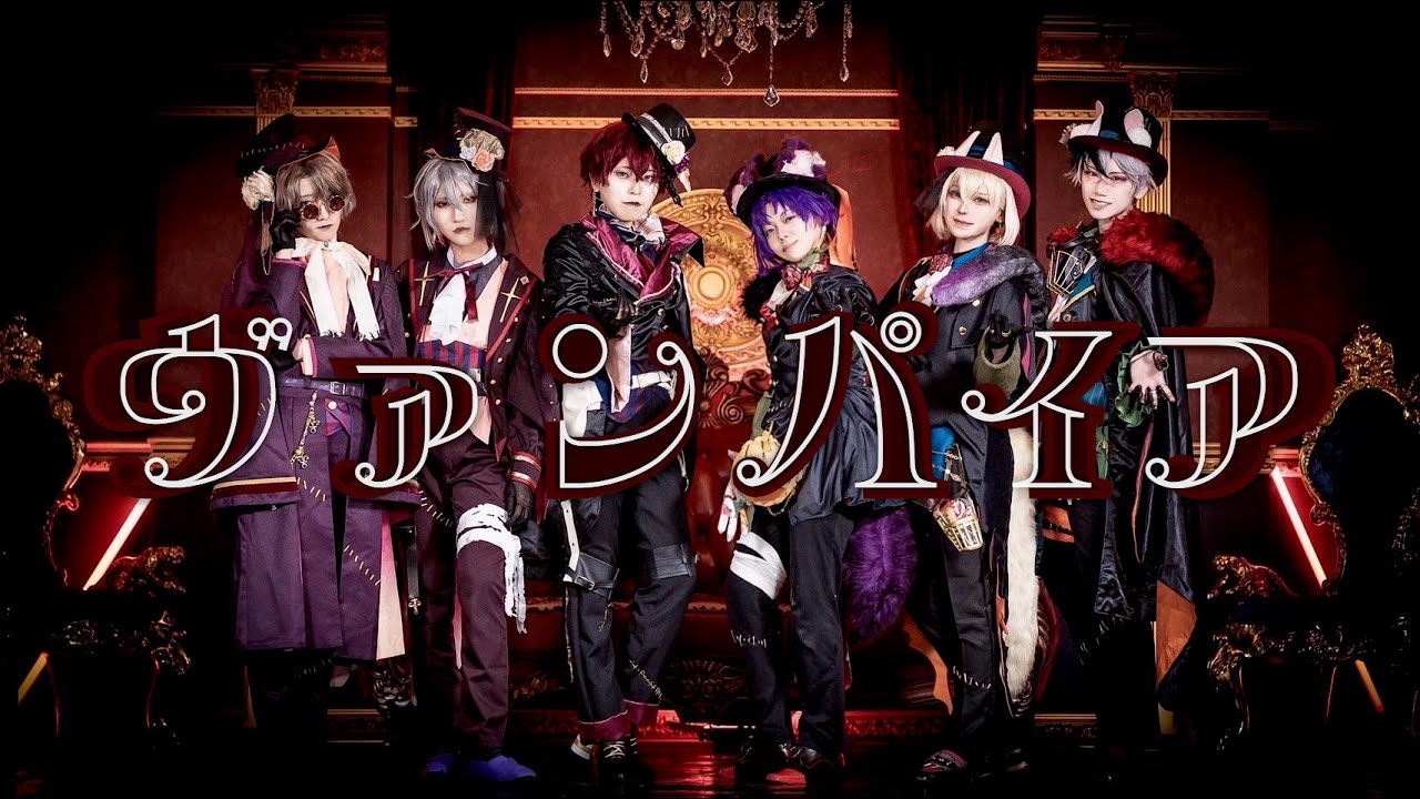 【まほやくコスプレ】ヴァンパイア　踊ってみた【ハロウィン】