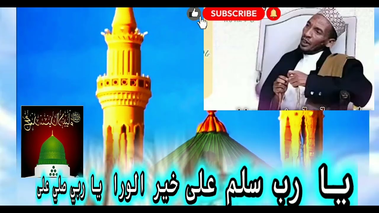 she badiru yaarabbi sali ala #subscribemychannel #foryoupage #greenscreen #suggestion #fyp #foryou