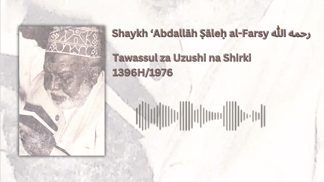 Tawassul za Uzushi na Shirki - Sheikh Abdallah Saleh Al-Farsy ‎رحمه الله