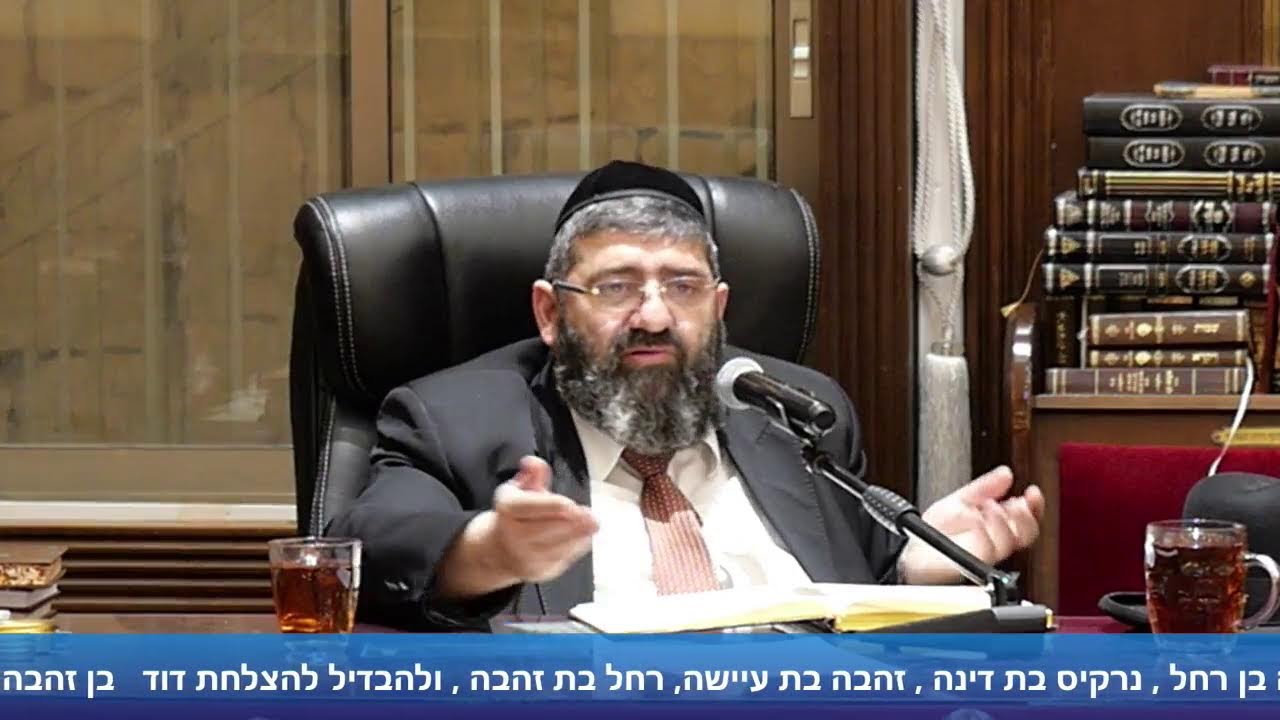 הרב אייל עמרמי - הלכות פסח - כז' אדר תשפ