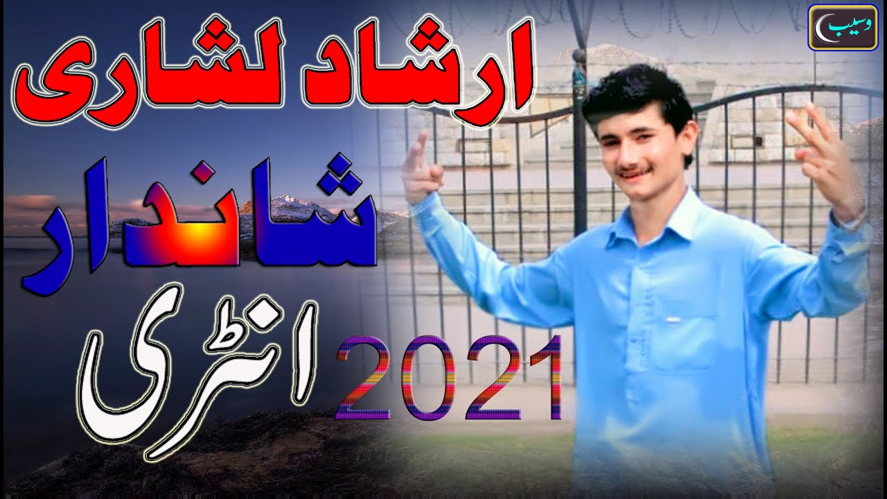 Shaan Daar Entry 2021 || Arshad Lashari || Waseeb Production || Pakistan Punjab
