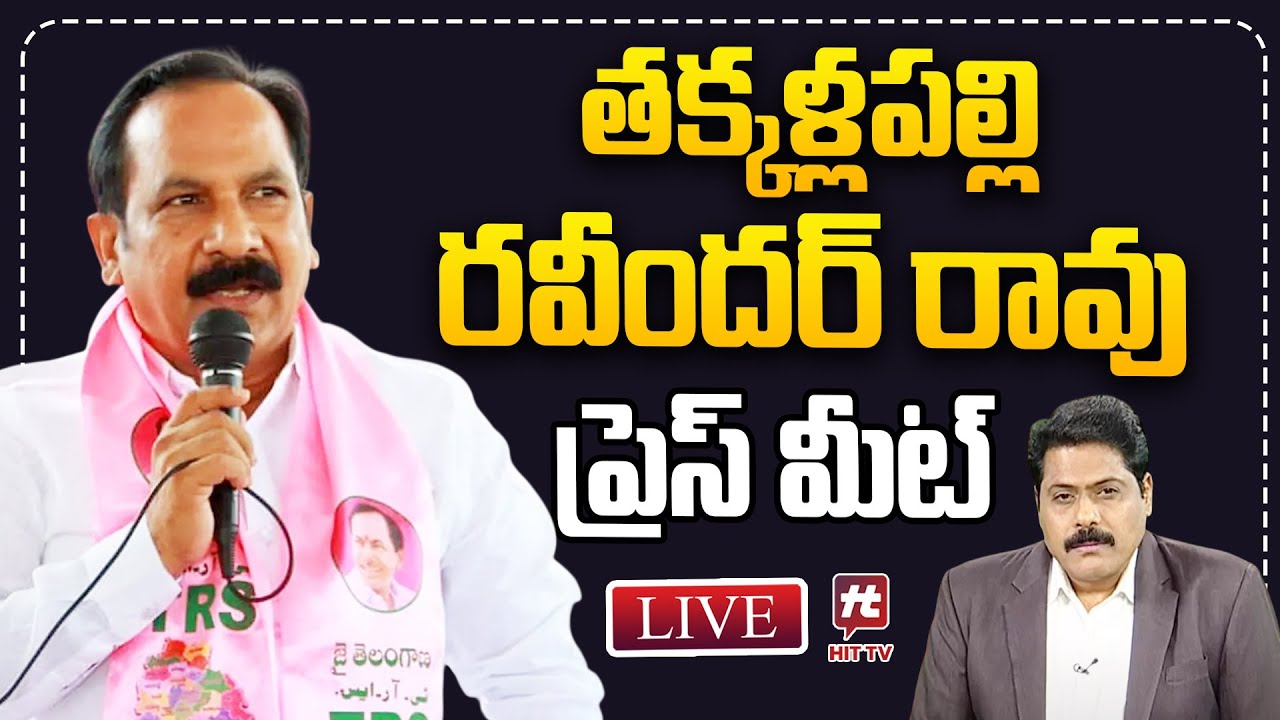 Live: MLC's Takkallapalli Ravinder Rao And Pochampally Srinivas Reddy Press Meet ⁨@Hittvtelugunews⁩