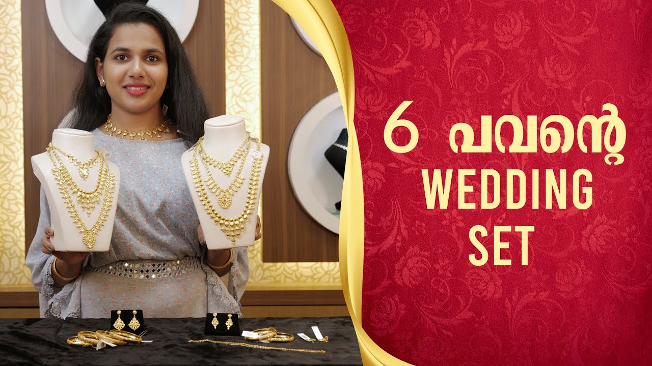 6 Pavan Wedding Set | Kerala Style | Pereppadans Gold Park