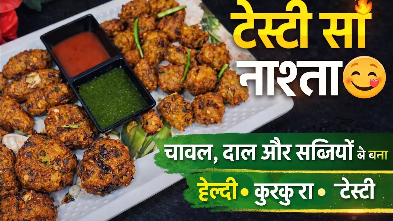 Tasty sa nashta ,chawal , dal aur sabjiyo sae bana #video #recipe #food #cooking #snackslover #viral