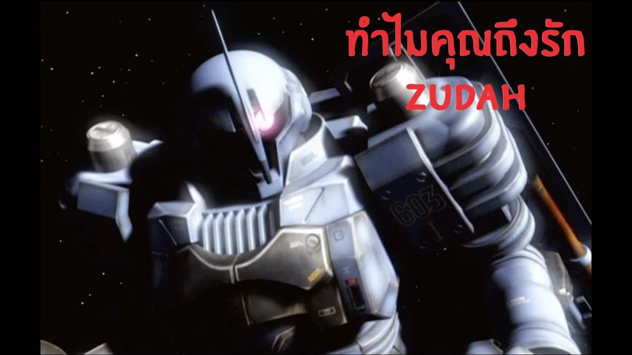 SD Gundam G Generation ETERNAL อีเวนต์เนื้อเรื่อง MS IGLOO มาแล้ว ทำไมถึงรัก ZUDAH