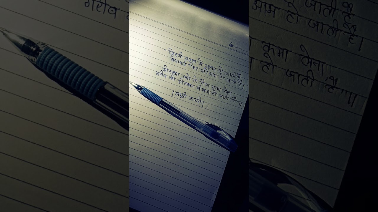 mohabbat karo to paisa kama lena garib ki mohabbat nilam ho jati hai...