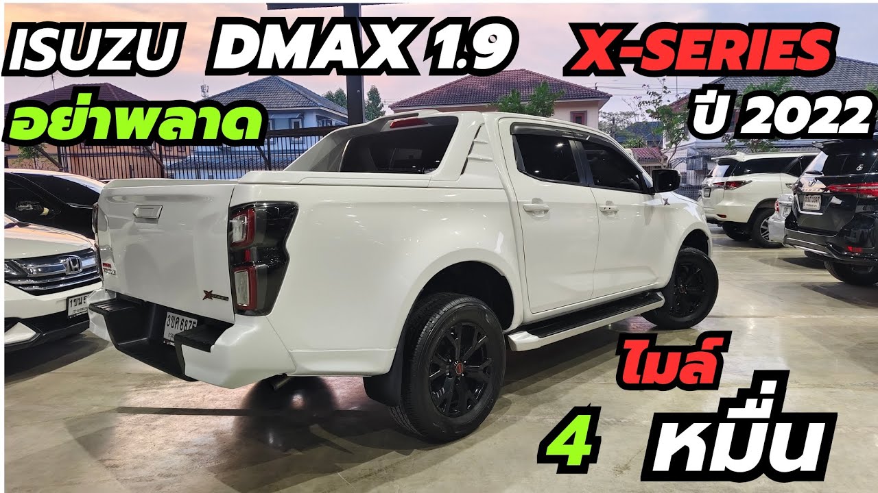 ตัวท็อป ISUZU DMAX 1.9 X-Series 2022 ไมล์ 4 หมื่น ฟรีดาวน์  โทร 0947894848 #isuzu #dmax 