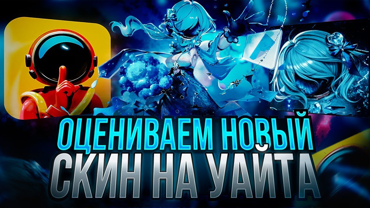 👀 Оцениваю новый скин на Уайта! Это просто НЕЧТО! 😱🔥 Super Sus! тиммейт взял Преда...