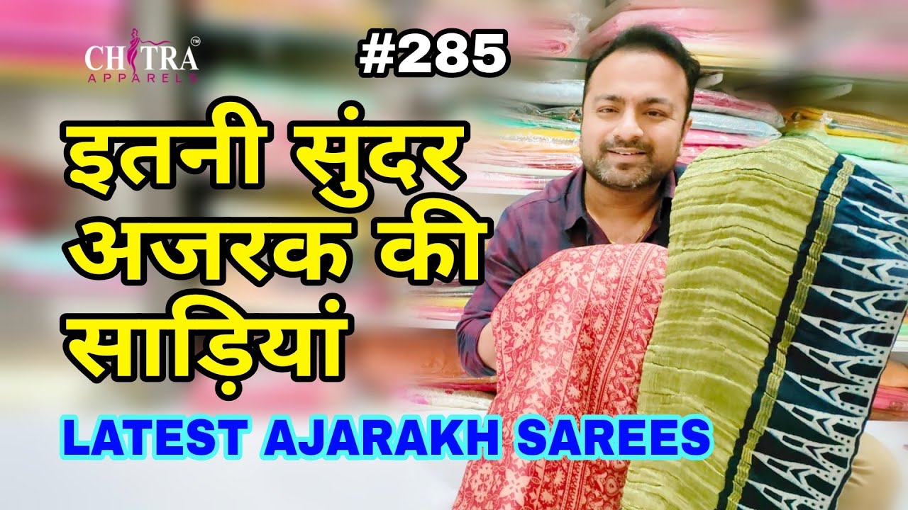 Authentic Ajrakh Sarees Pure Modal Silk #chitrafashions #ajarakh #ajrakh #saree #modalsilk