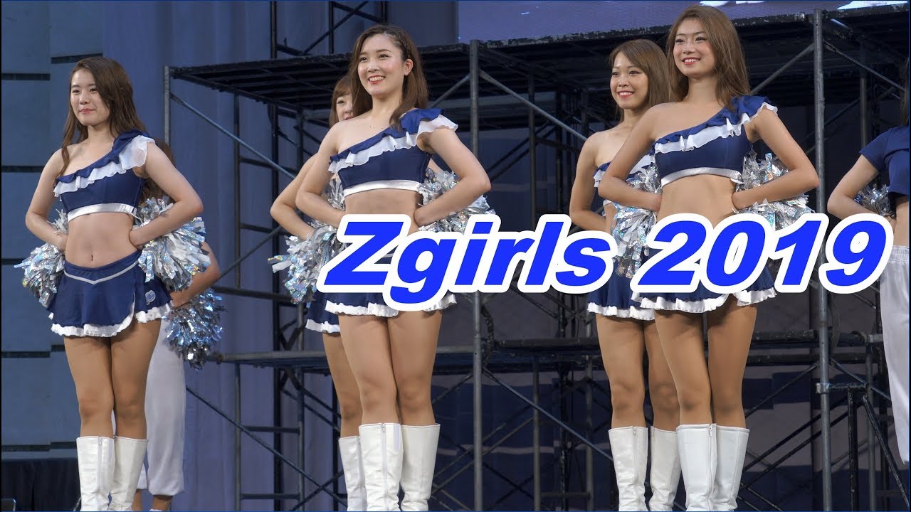 Zgirls 2019 メンバー紹介パフォーマンス