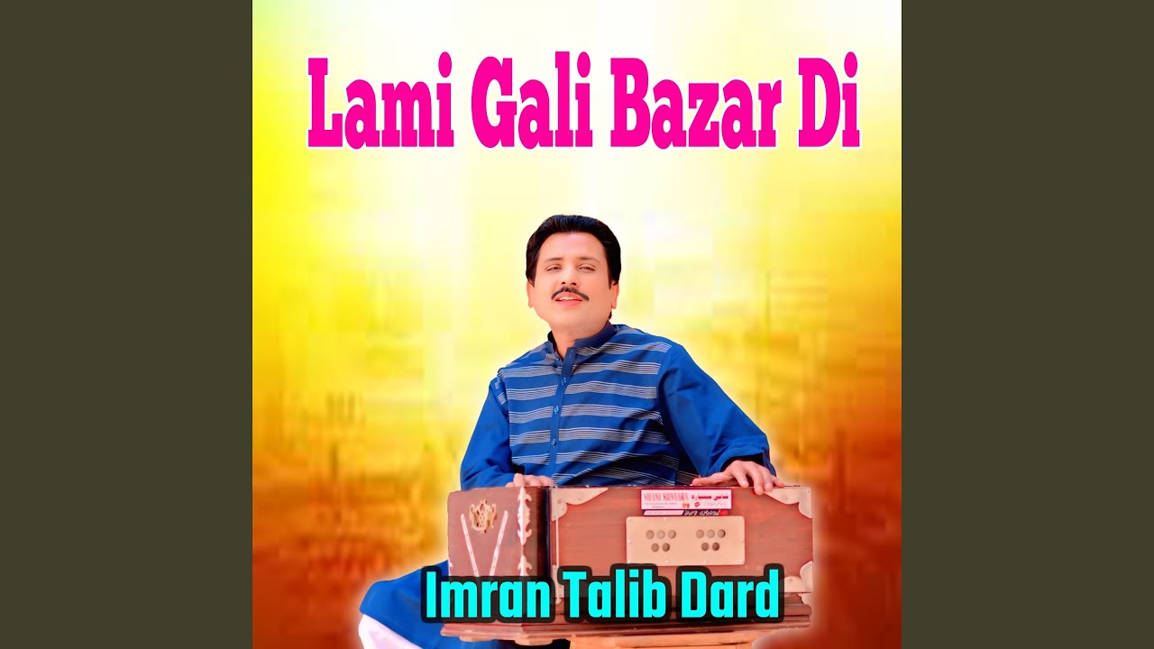 Lami Gali Bazar Di