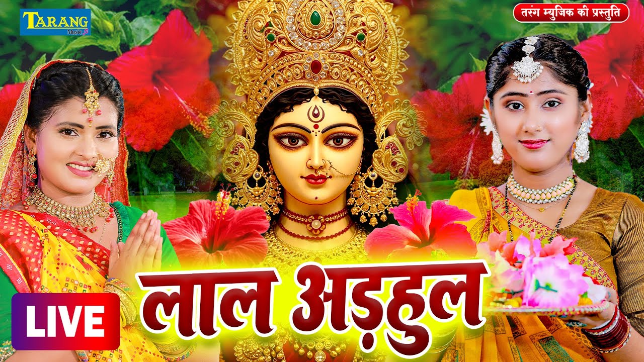 #Video Devigeet Pachra : सोने के महलिया मईया | Sone Ke Mahaliya Maiya | BhaktiGaana 2025