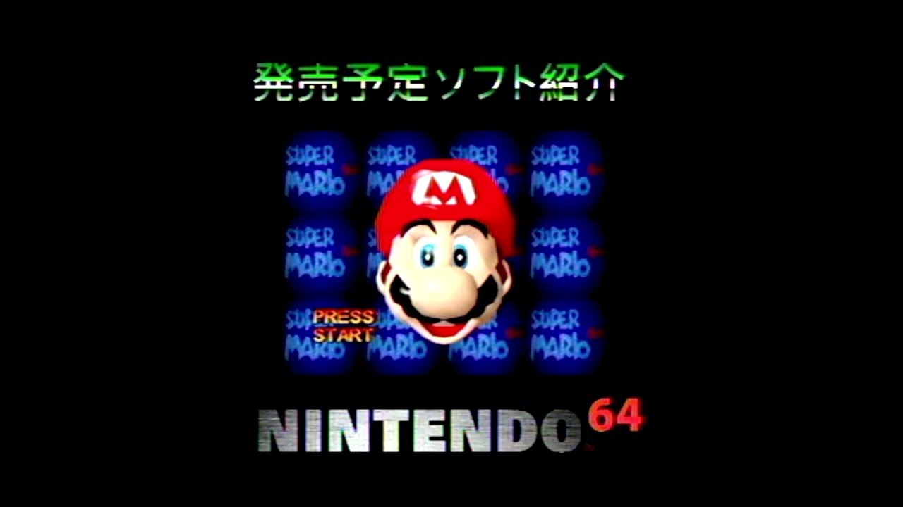Super Mario 64: 3313 Build Soundtrack (B3313) - Death Walz Outside (Unused)