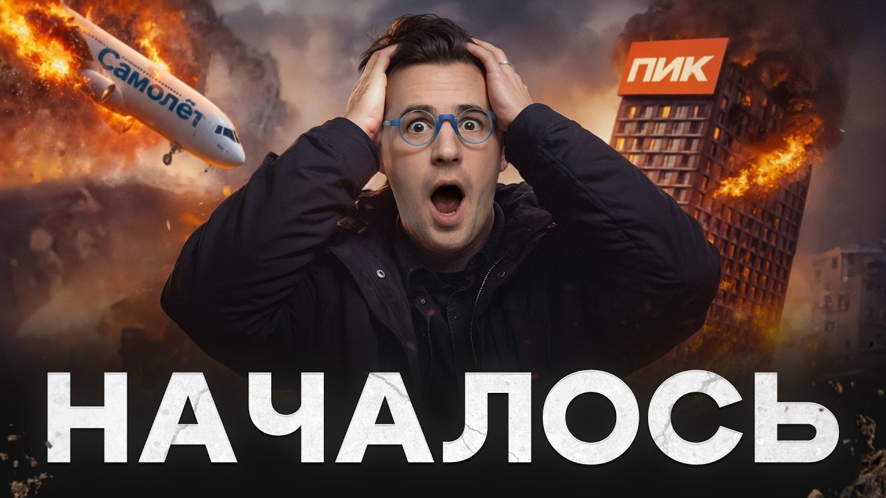 ИПОТЕЧНЫЙ КРИЗИС как в 2008 уже начался!