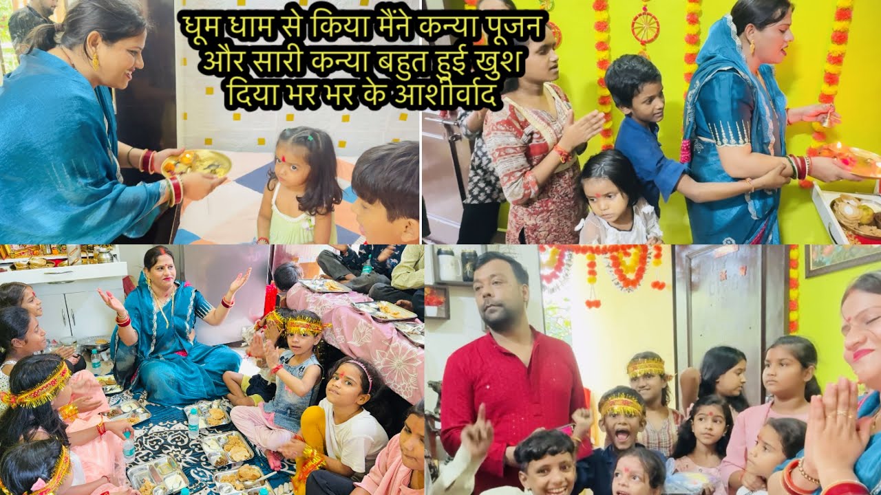 धूम धाम से किया मैंने कन्या पूजन और सारी कन्या हुई खुश दिया भर भर के आशीर्वाद 