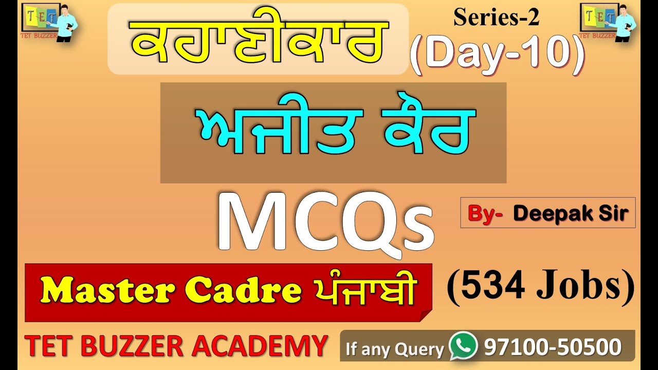Punjabi Master Cader || ਅਜੀਤ ਕੌਰ MCQs (Day-10)|| 🎯534 Jobs|| Deepak Sir|| TET BUZZER