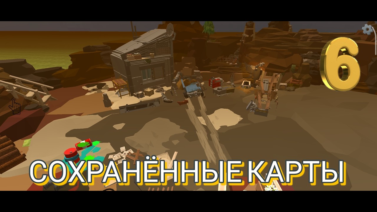 СОХРАНЕННЫЕ КАРТЫ В CHICKEN GUN 6 ЧАСТЬ