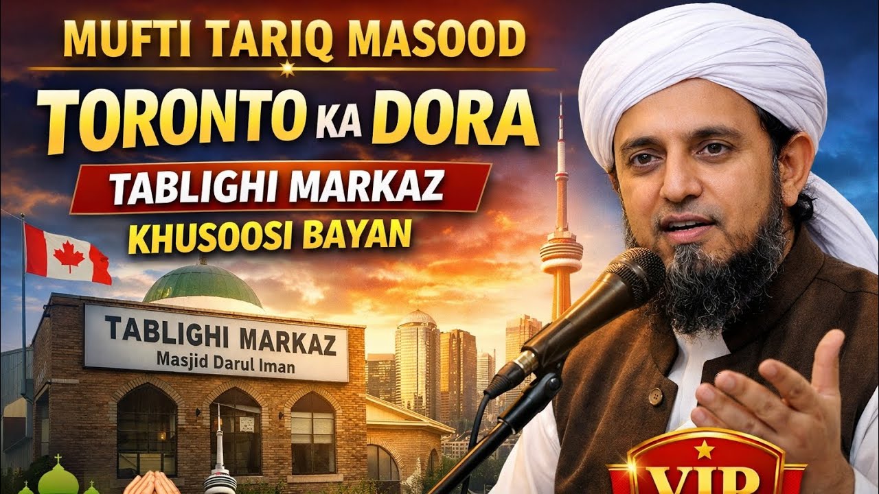 Mufti Tariq Masood ka Toronto_Canada Tablighi Markaz ka Dora | Khusoosi Bayan | #muftitariqmasood 
