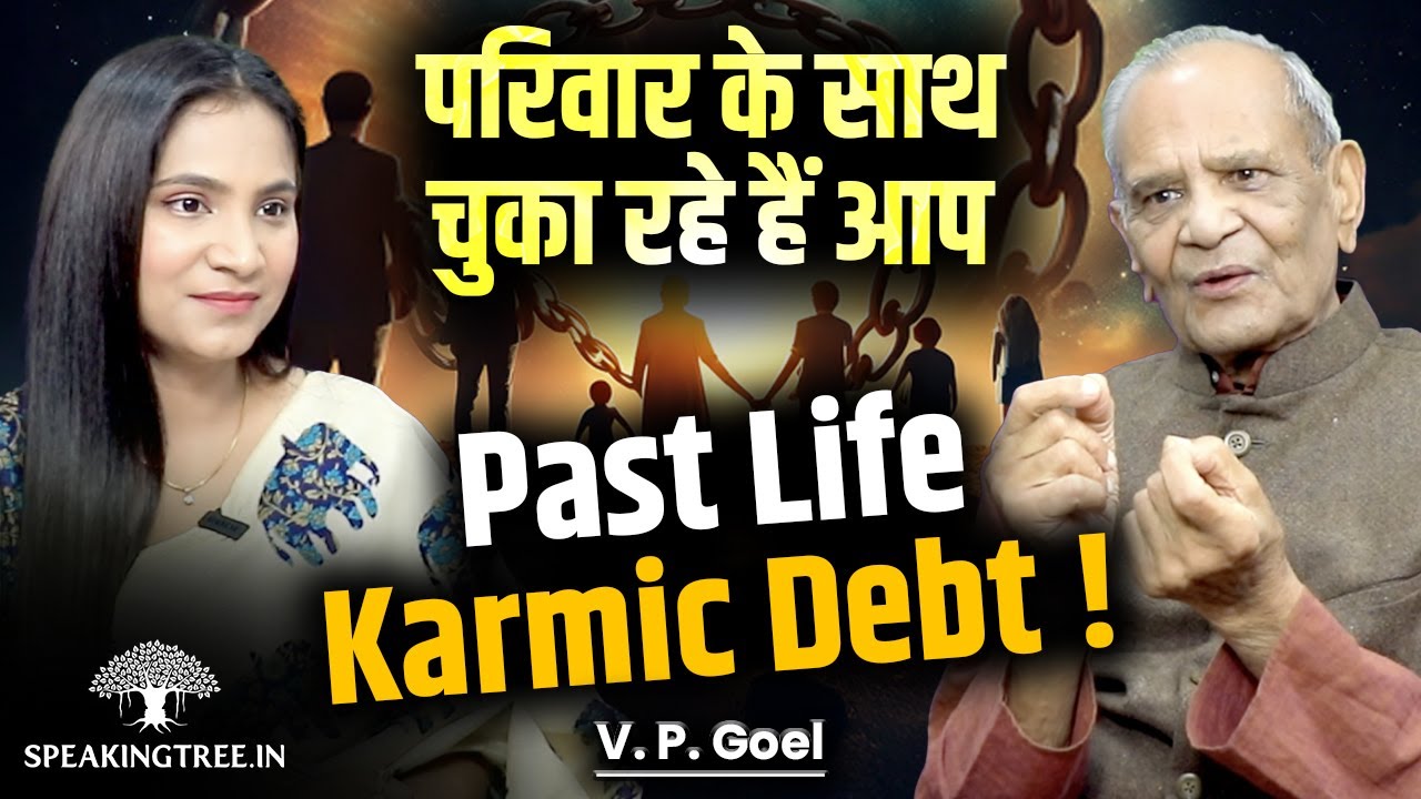 Past Life Karmic Debts & 3 Rules of Theory of Karma । Reincarnation, Moksha & Astrology । V. P. Goel
