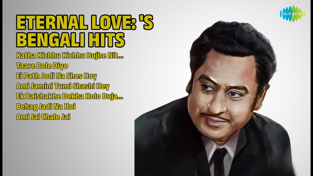 উত্তম-সুচিত্রা: প্রেমের গান | Kishore Kumar Songs | Katha Kichhu Kichhu Bujhe Nite Hoy