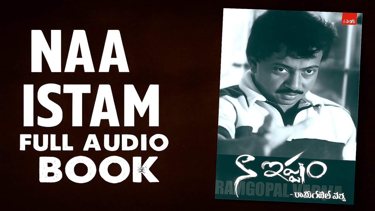 నా ఇష్టం | Audio Book Part 1 | Ram Gopal Varma | RGV | Telugu Book Reader | Ramuism