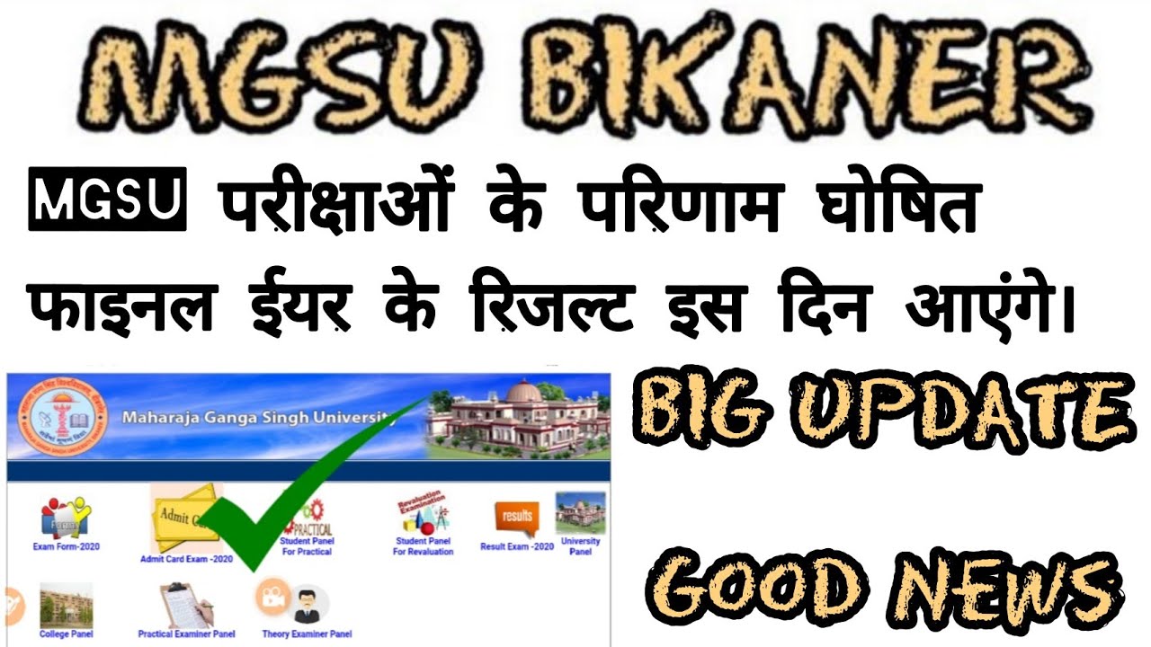 #Mgsu_Result_2020 MGSU Ug Pg Final year Result 2020. MGSU परीक्षाओं के रिजल्ट घोषित।