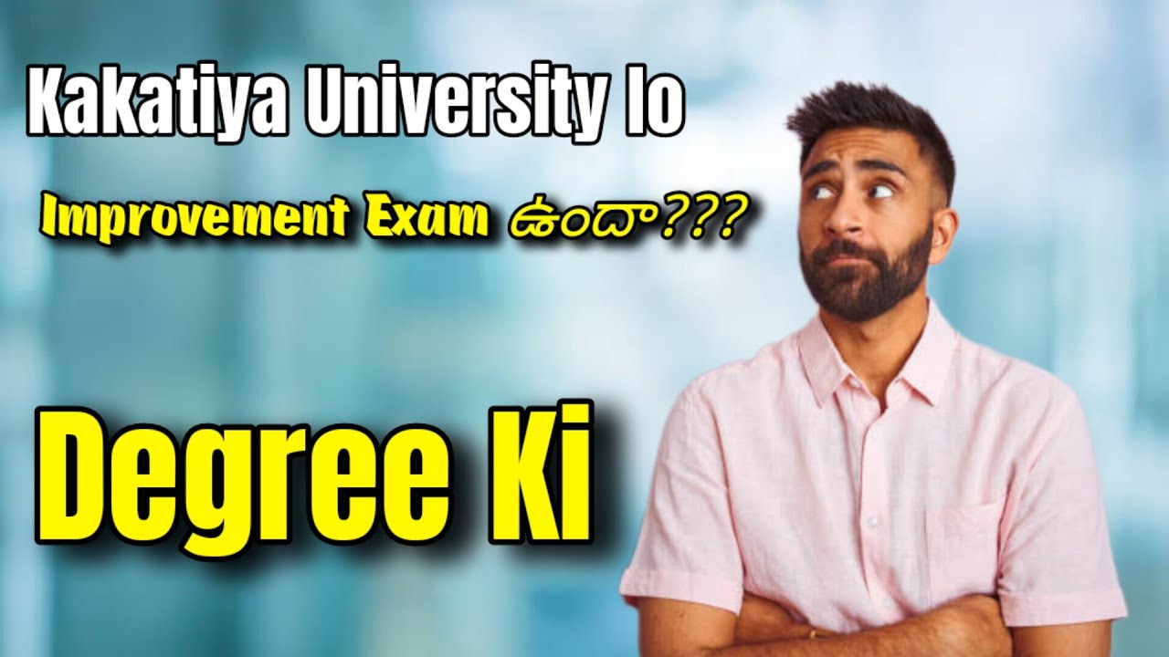 KU lo Improvement Exam ఉందా ??? లేదా??? || Kakatiya University Degree exams clarity about Improvemen