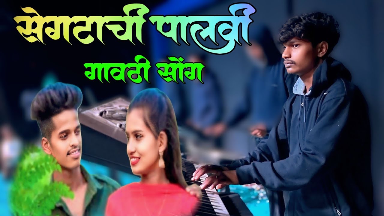 आज लगनात नाचा ईजो पल्लवी | मस्त गानी वाजवतो राक्या भाई | Vedant Musical Dj Party MH |