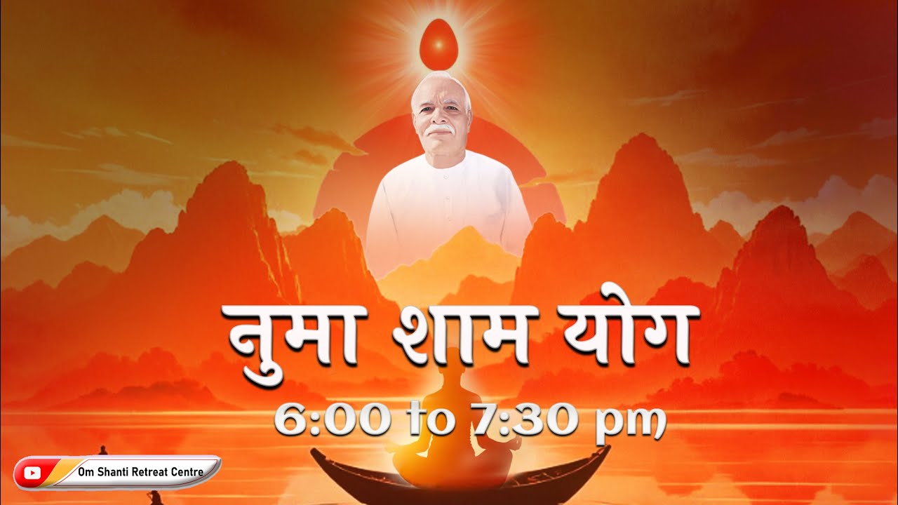 Live : नुमाशाम योग  Evening Meditation Daily from Om Shanti Retreat Centre,Delhi- NCR 27-07-2025