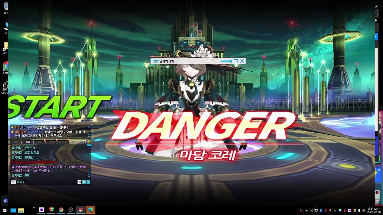 (엘소드  Elsword/kR    에테르세이지  정원5판  물빛1판 일퀘 다했어