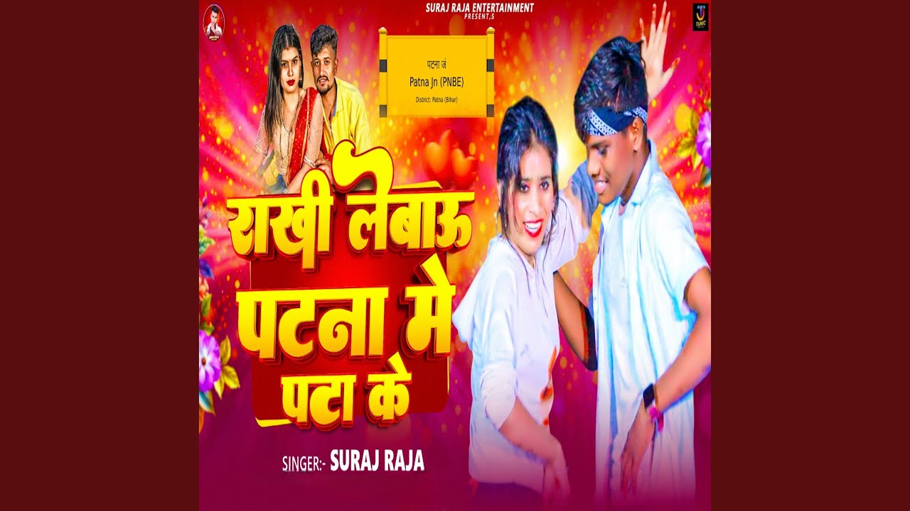Rakhi Lebau Patna Me Pata Ke