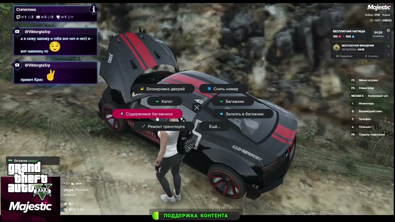 Majestic RolePlay GTA 5 - Наслаждаемся и выживаем)
