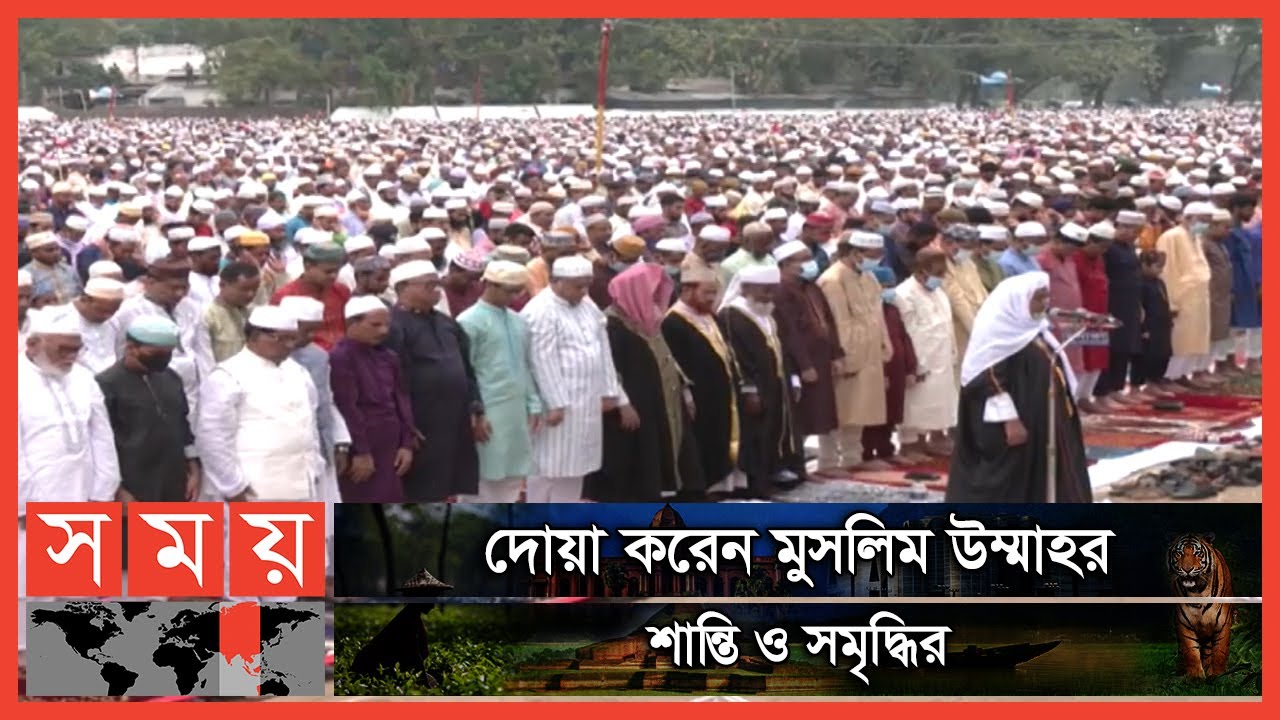বৈরি আবহাওয়া উপেক্ষা করেই ঈদ জামাতে অংশ নেন লাখ লাখ মুসল্লি | Eid Jamat | Somoy TV