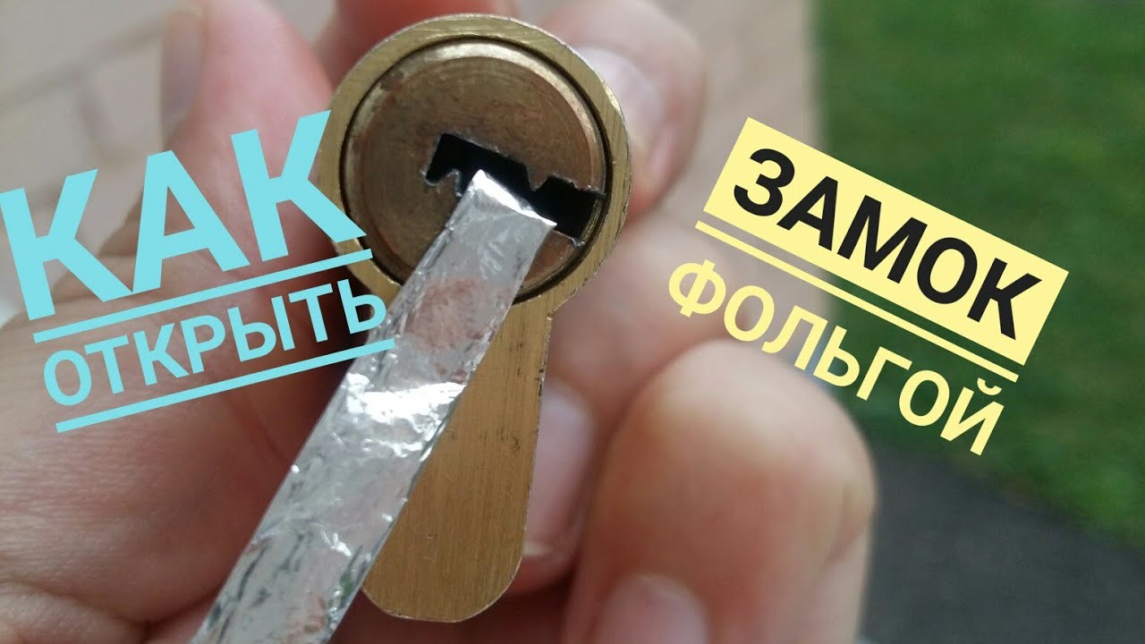 [ 37 ] КЛЮЧ ОТ ВСЕХ ДВЕРЕЙ,КАК НАУЧИТЬСЯ РАБОТАТЬ САМОИМПРЕССИОННОЙ ОТМЫЧКОЙ?