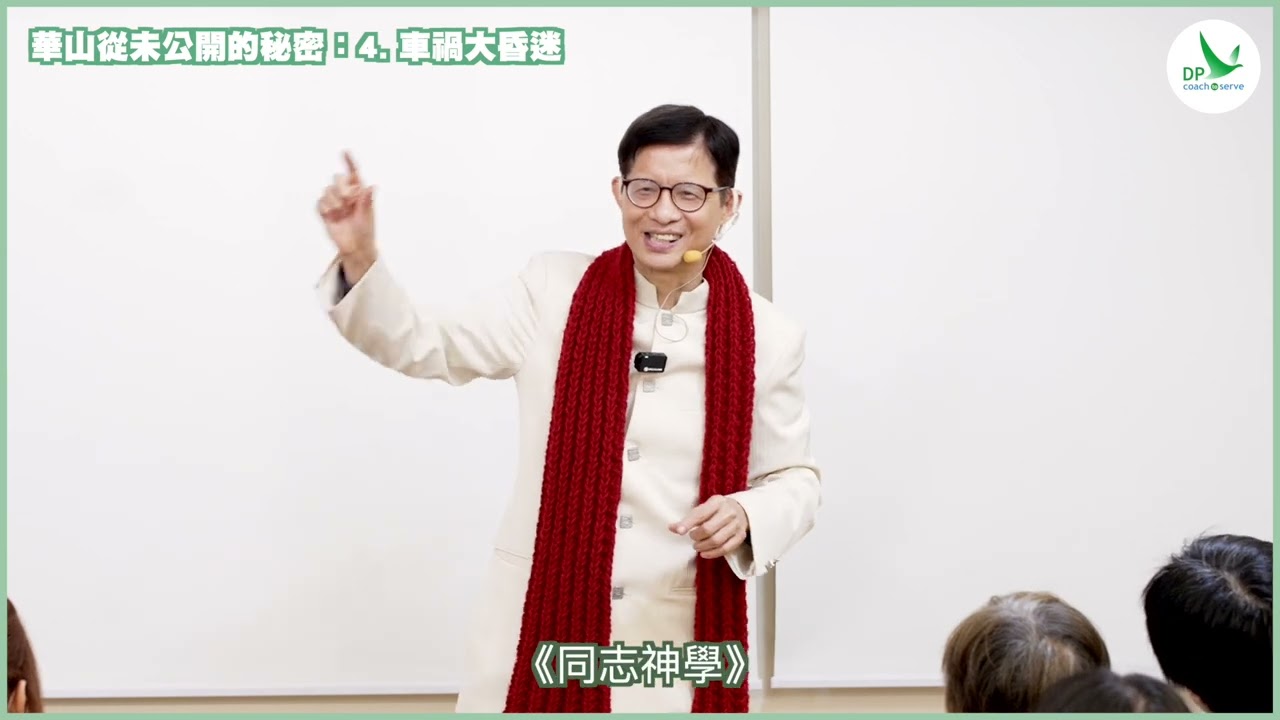華山十個發人深省的秘密