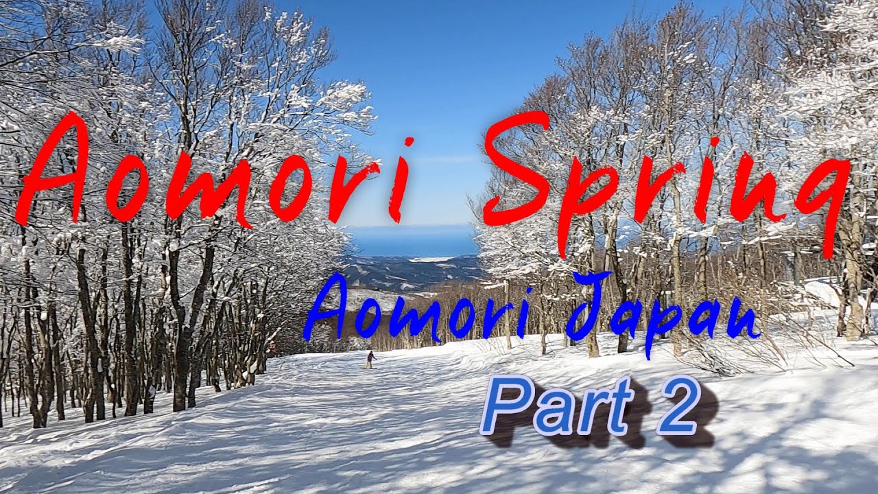 Aomori Spring Ski Resort Part 2 – 青森スプリング・スキーリゾート　その2
