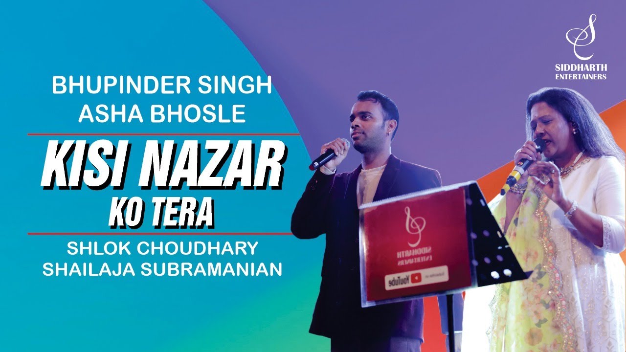 KISI NAZAR KO TERA | किसी नज़र को तेरा | SHLOK CHAUDHARY|SHAILAJA SUBRAMANIAN| SIDDHARTH ENTERTAINERS