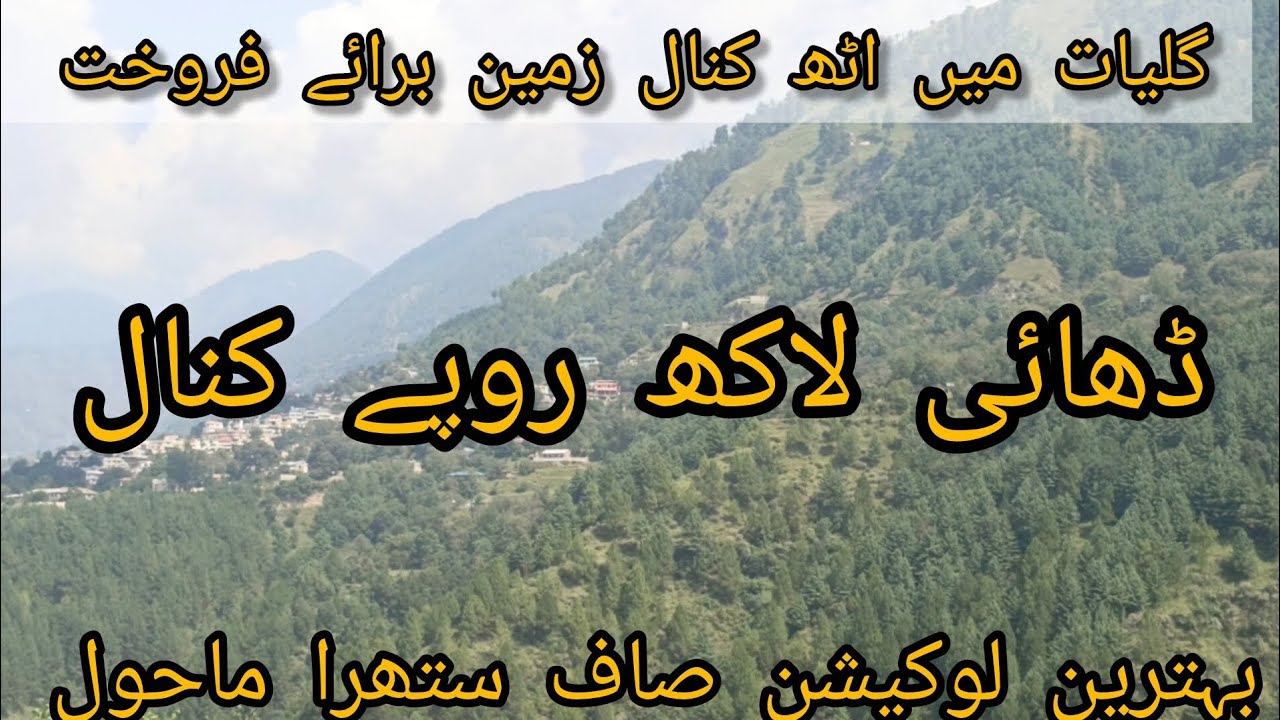 8 kanal land for  farmhouse  vary good  loction vary low price
