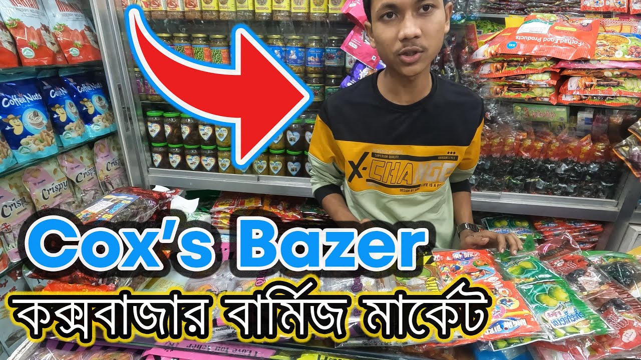 কক্সবাজার বার্মিজ মার্কেট │Burmese Market is a market located in Cox's Bazar