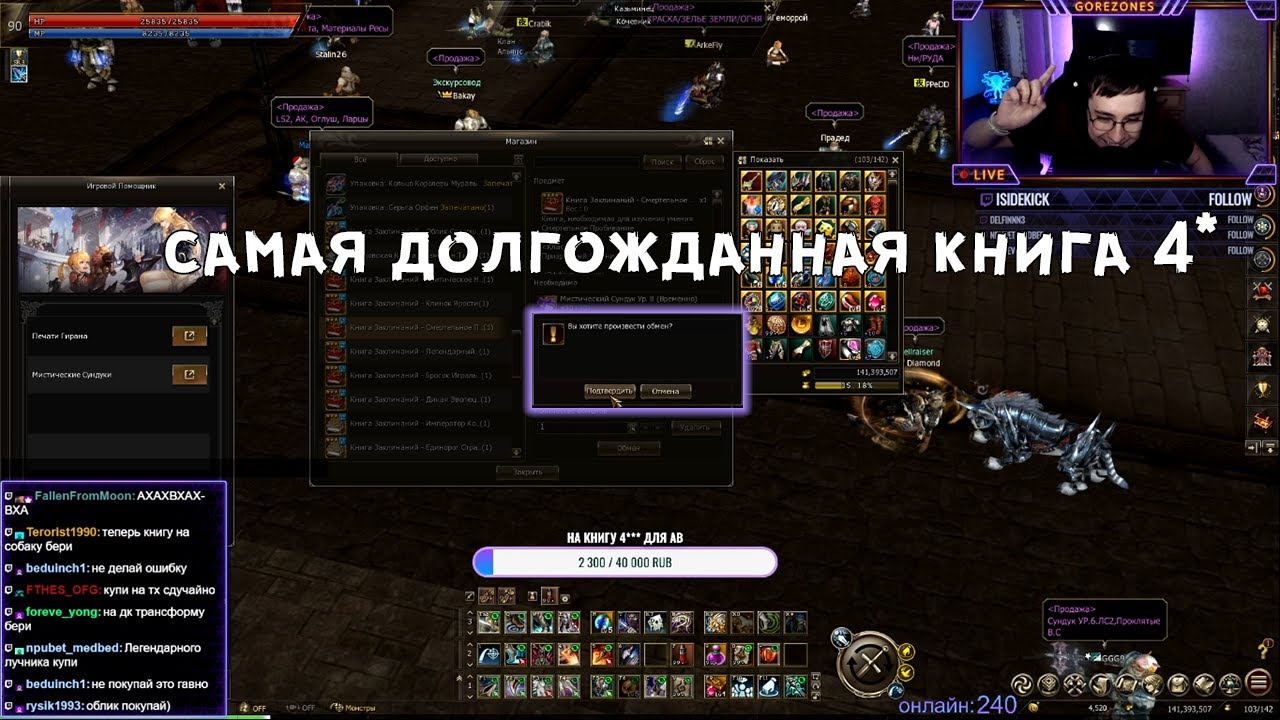 LINEAGE 2 FM Подборка клипов 181