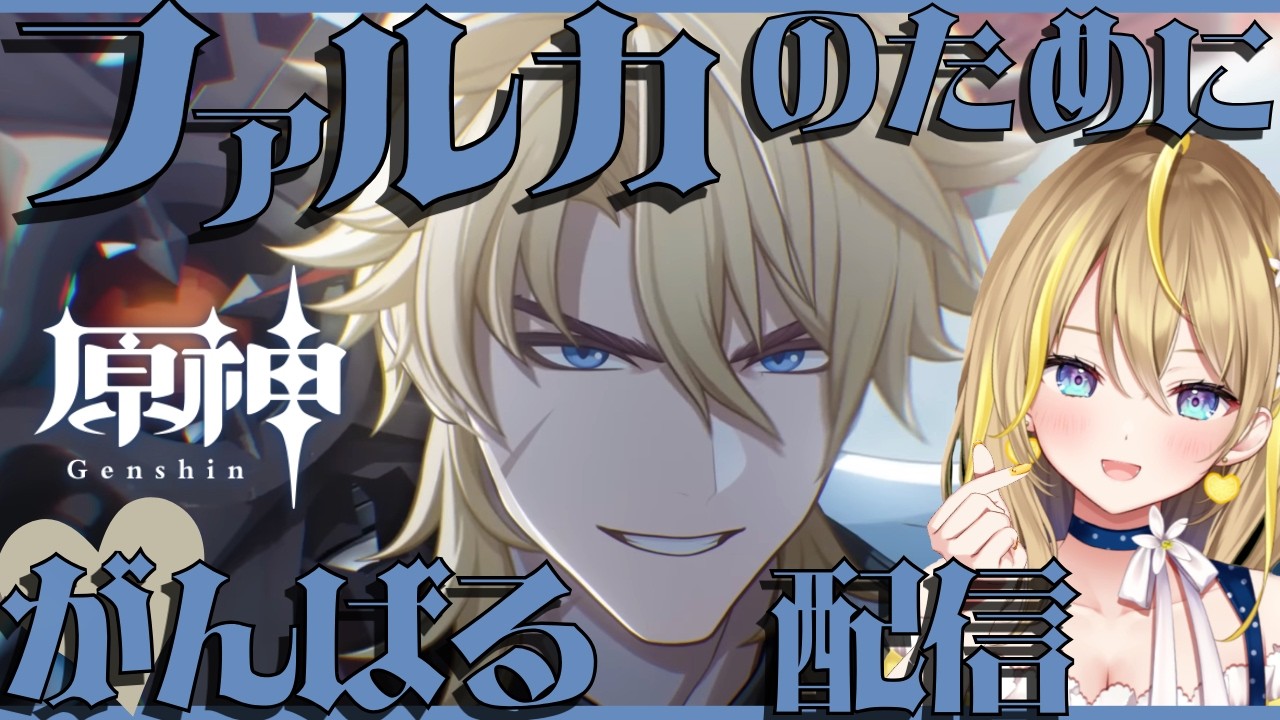 【 #原神 】#442 ナドクライで終わってない探索を終わらせたい！！！！ 【 #GenshinImpact / Vtuber れもんぬ 】