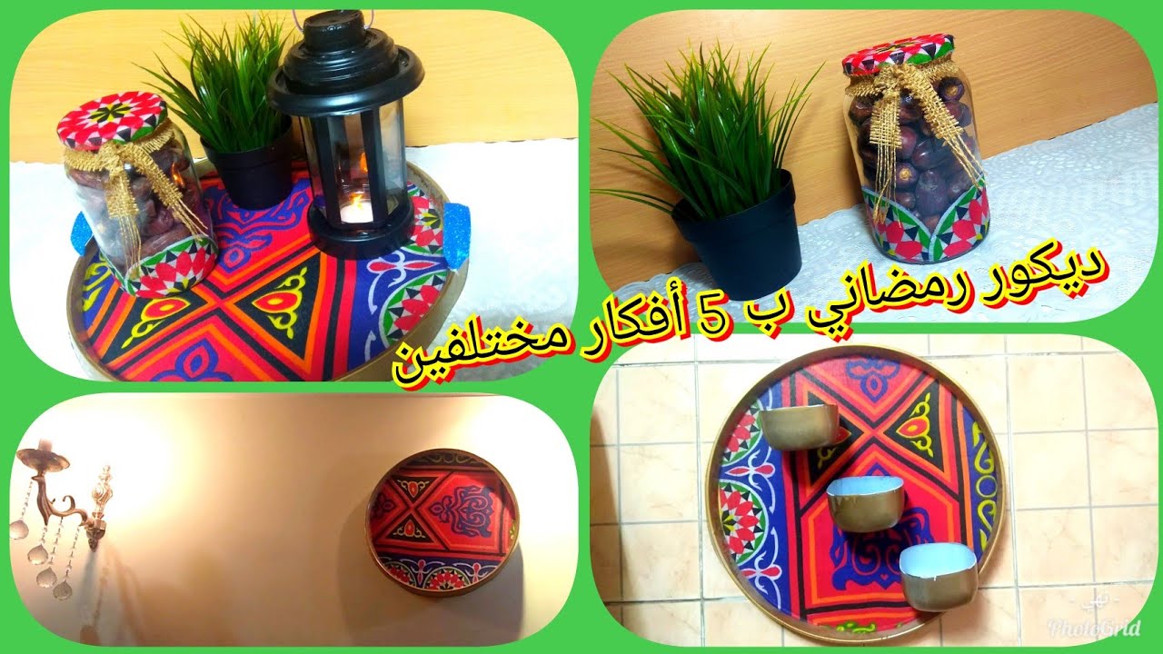 بنصف متر قماش خياميه وطبق بلاستيك اعملي 5 أفكار لديكور رمضان⭐🌙
