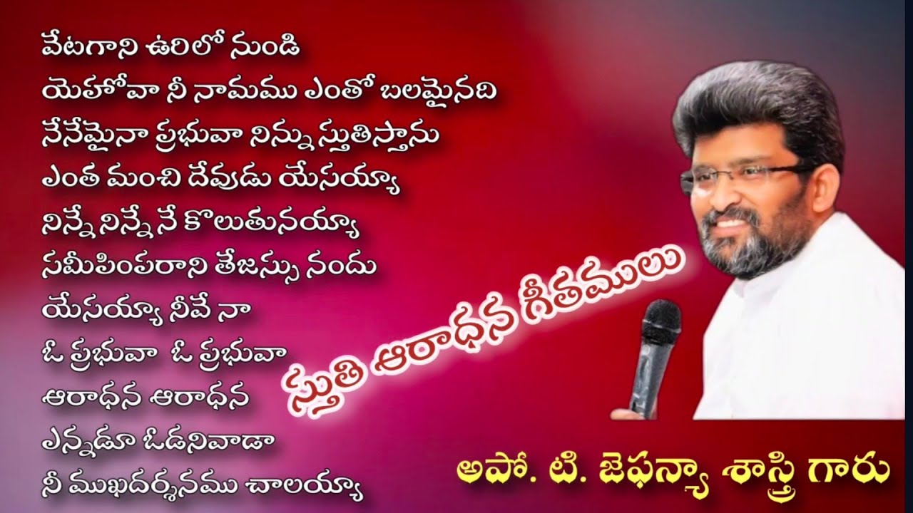 Apo. T. Jafanya Sastry Garu - Worship songs.. #Pst.Jafanya Sastry live messages #