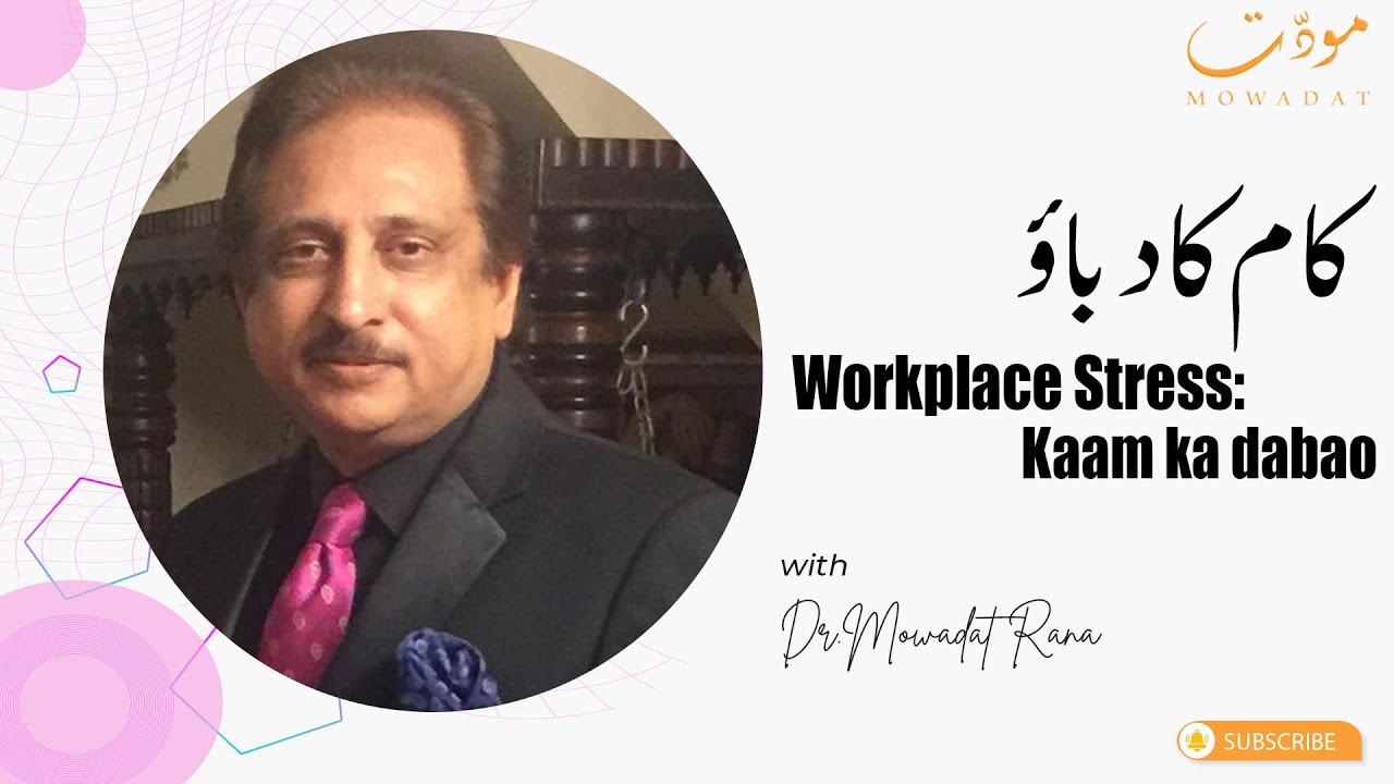 Workplace stress: kaam ka dabao | Learning | Mental Health | Artificial Intelligence