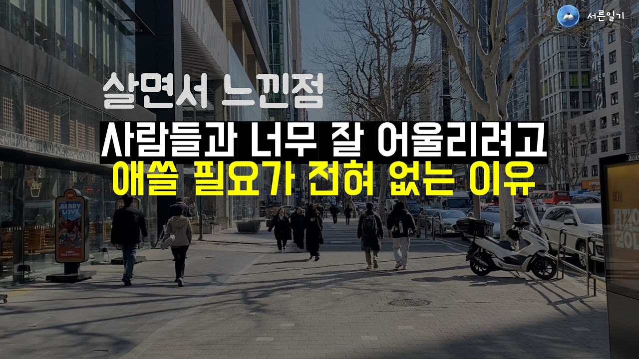 인간관계 최상위 포식자들이 행복한 이유