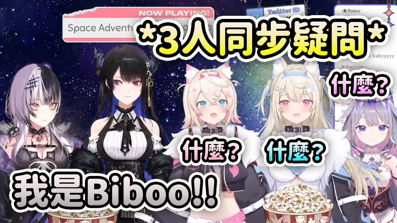 Advent成員一起模仿FuwaMoco的自我介紹！Shiori的介紹突然讓3人同步疑問？【FuwaMoco Bijou Shiori Nerissa】【Hololive 中文】