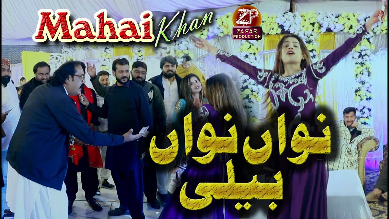 Nawa Nawa Beli - Mahi Khan Dance Performance 2025 - Zafar Production Multan