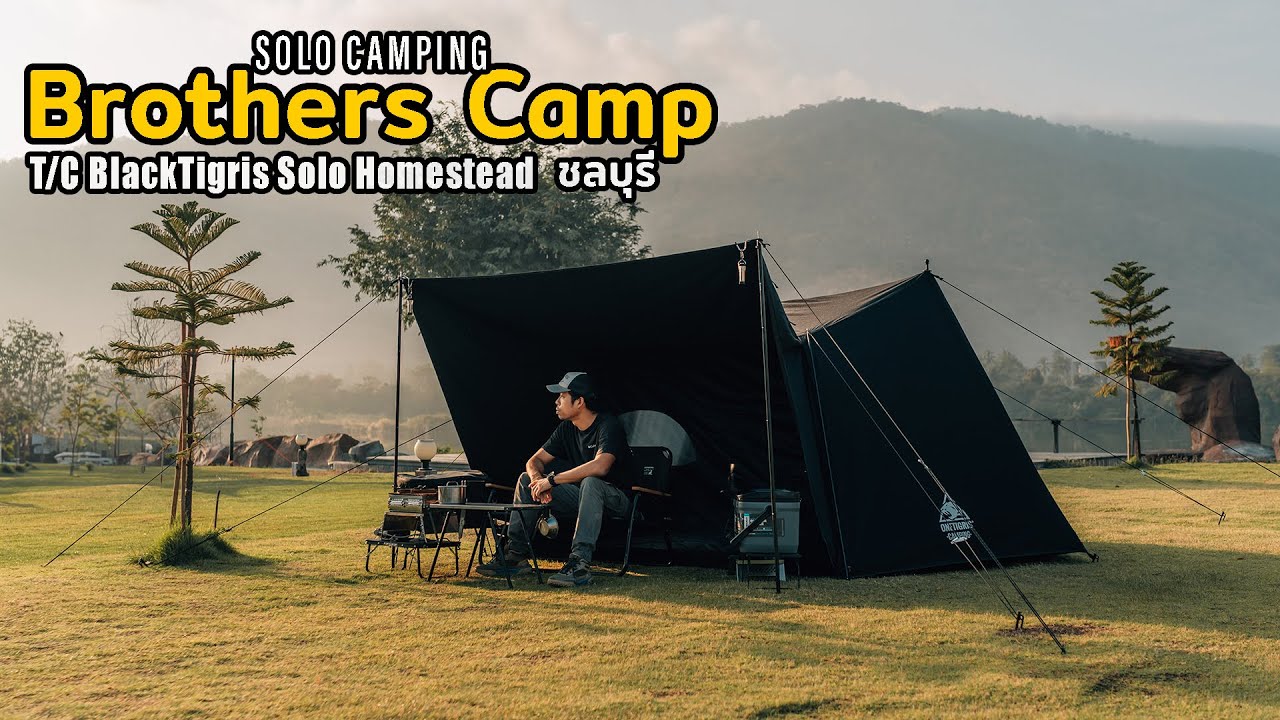 SOLO CAMPING กางเต็นท์ Brothers camp ชลบุรี วิวเขาสวยในวันที่ลมแรงมาก ! SOLO Homestead TC ONETIGRIS