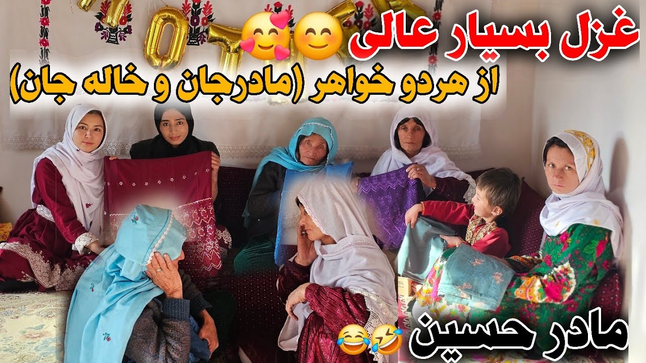 اولین بار بود مادر جان غزل خواند 😊🥰از خنده گرده درد شدیم 🤣😂